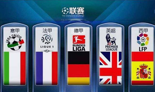 赛季德国足